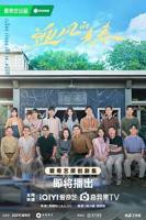 迎风的青春电视剧全集高清完整版免费在线观看