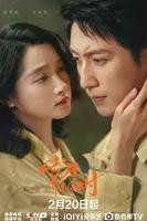 岁月有情时电视剧免费观看完整版