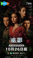 重影电视剧免费观看全集完整版在线播放