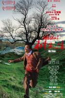《Hello!树先生》电影在线高清观看完整版免费全集