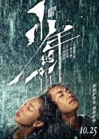 少年的你在线观看免费完整版