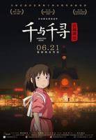 千与千寻电影在线观看中文版