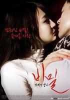 《秘密》菲律宾电影在线观看