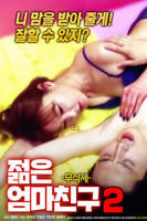 《朋友的妈妈7》中字头歌词 电影在线观看