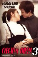 《妻子3》在线观看免费版电视剧人间