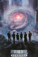 《开始推理吧第三季》高清完整版全集在线免费观看