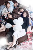 欢乐颂电视剧全集高清完整版免费在线观看