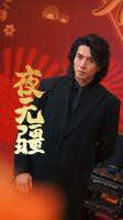 夜无疆全集免费在线观看