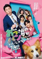 韩剧《大叔女儿闺蜜》在线观看全集