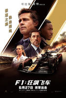 f1狂飙飞车在线观看