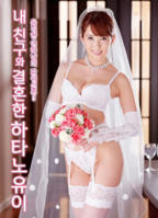 《交换朋友的妻子》HD在线观看