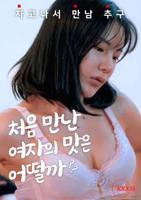 《儿媳的尽孝》日剧汉字版在线看电视剧全集在线观看