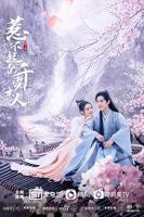 千香引电视剧全集免费观看