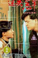 剧名《玉女春宵》在线观看