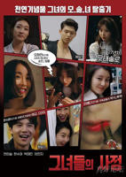 少女情事在线观看